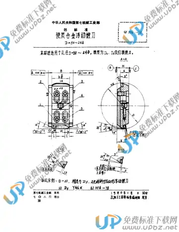 QJ 356-1978 免费下载