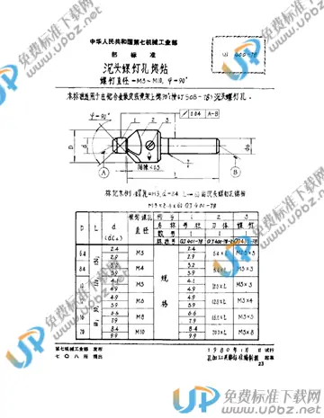 QJ 400-1978 免费下载