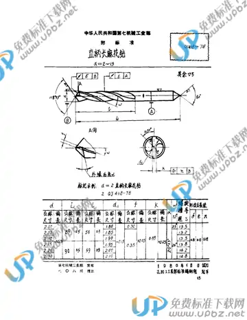 QJ 438-1978 免费下载