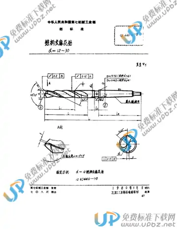 QJ 440-1978 免费下载