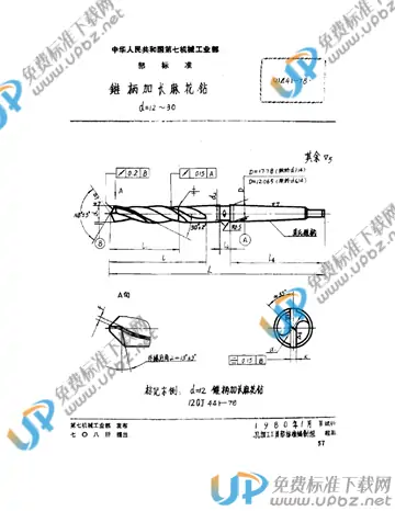 QJ 441-1978 免费下载