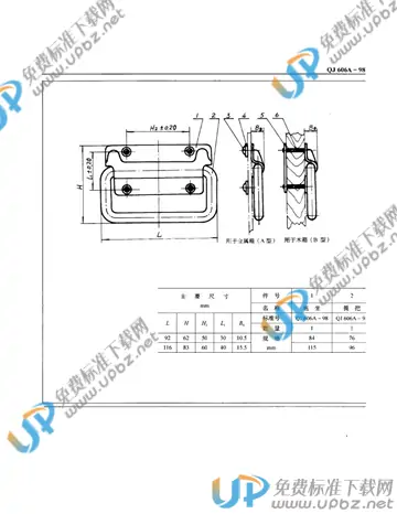 QJ 606A-1998(2010) 免费下载