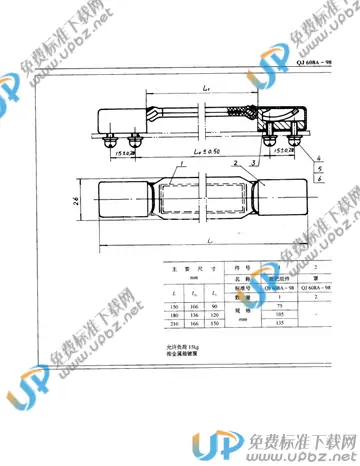 QJ 608A-1998(2010) 免费下载