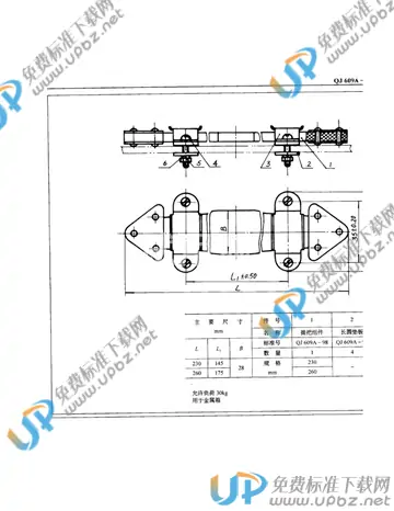 QJ 609A-1998(2010) 免费下载