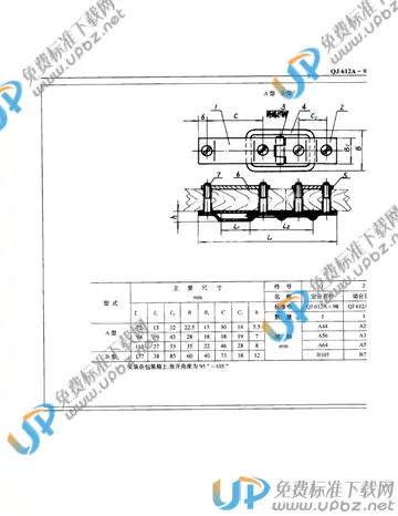 QJ 612A-1998(2010) 免费下载