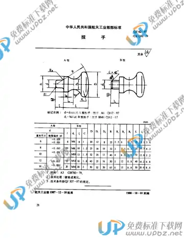 QJ 62-1987(2010) 免费下载