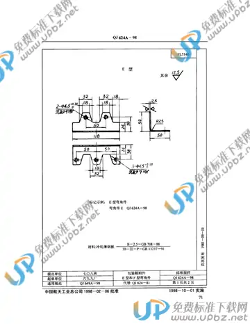 QJ 624A-1998(2010) 免费下载