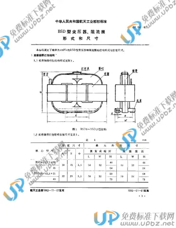 QJ 769-1982 免费下载