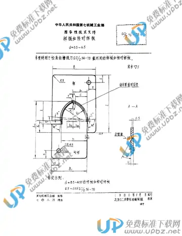 QJ/Z 36-1978 免费下载