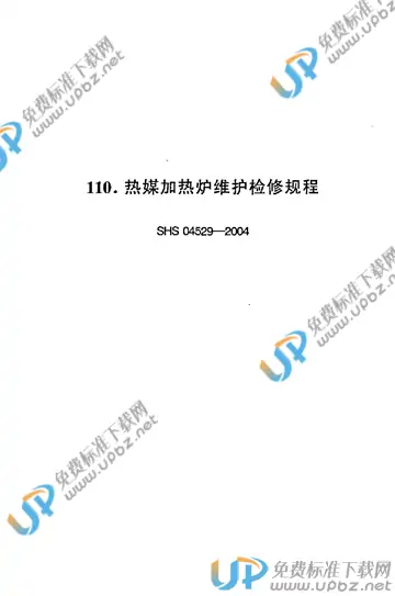 SHS 04529-2004 免费下载