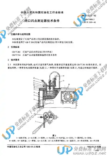 SH/T 0315-1992(2004) 免费下载