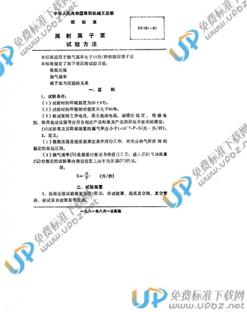 SJ 1781-1981(2009) 免费下载