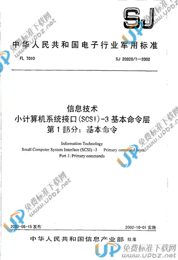 SJ 20820.1-2002 免费下载