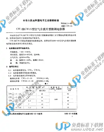 SJ 2240.1-1982 免费下载