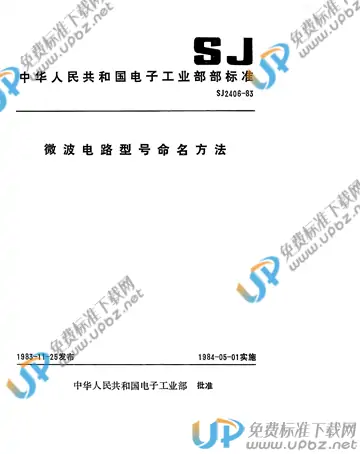 SJ 2406-1983(2009) 免费下载