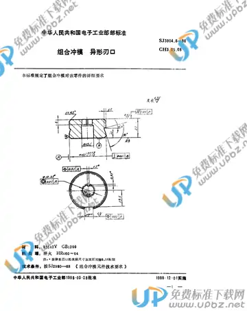 SJ 3004.8-1988(2009) 免费下载