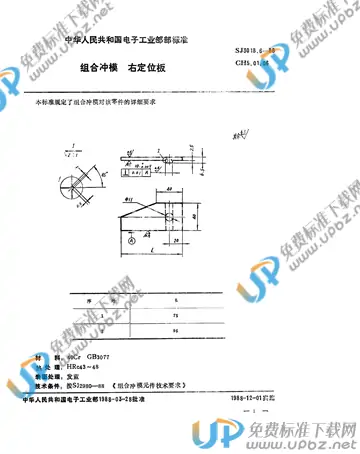 SJ 3018.6-1988(2017) 免费下载