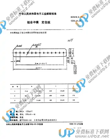 SJ 3018.9-1988(2017) 免费下载