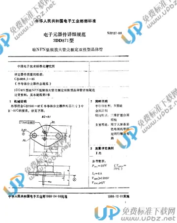 SJ 3127-1988 免费下载