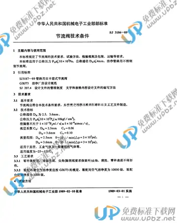 SJ 3186-1989 免费下载