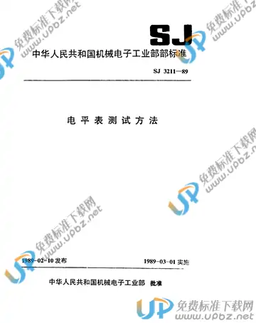 SJ 3211-1989(2009) 免费下载