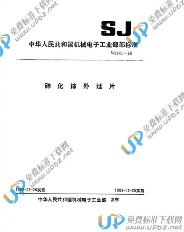 SJ 3242-1989 免费下载