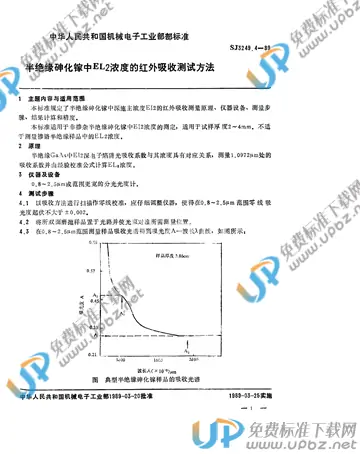 SJ 3249.4-1989 免费下载