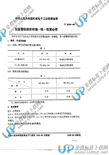 SJ 3268-1989(2017) 免费下载