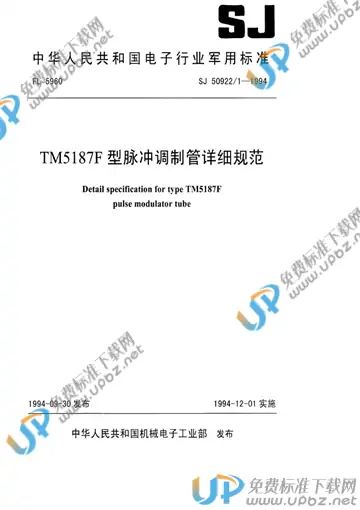 SJ 50922/1-1994 免费下载