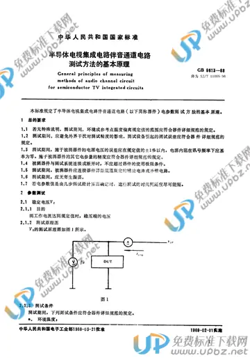 SJ/T 11005-1996 免费下载