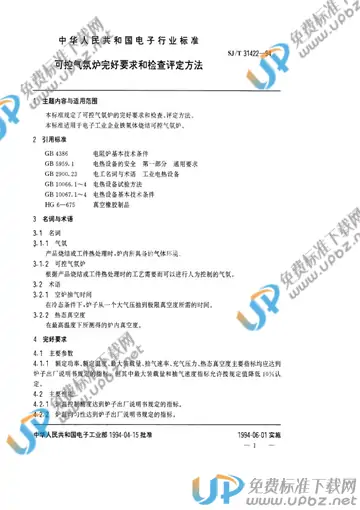 SJ/T 31422-1994 免费下载