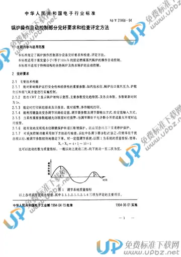 SJ/T 31468-1994 免费下载