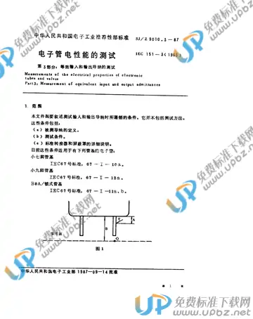 SJ/Z 9010.3-1987 免费下载