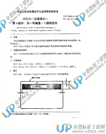 SJ/Z 9026.5-1987 免费下载