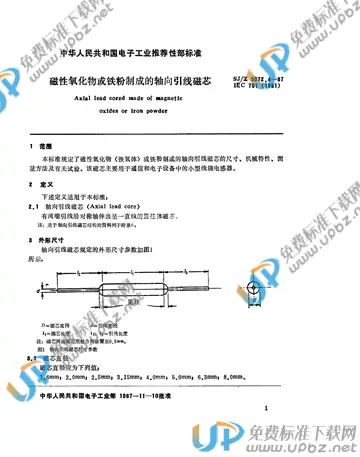 SJ/Z 9072.4-1987 免费下载