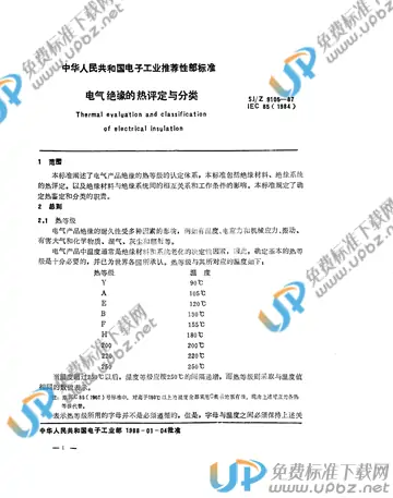 SJ/Z 9105-1987 免费下载