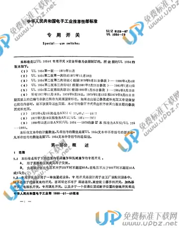 SJ/Z 9128-1987 免费下载