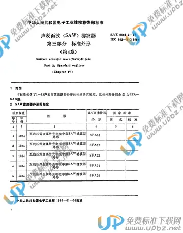 SJ/Z 9161.2-1987 免费下载