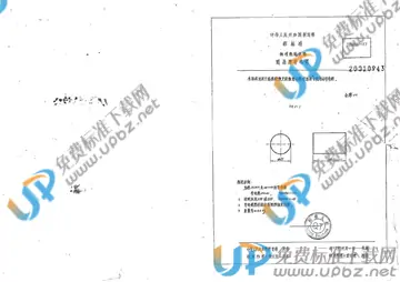 TB/T 1166-1977 免费下载