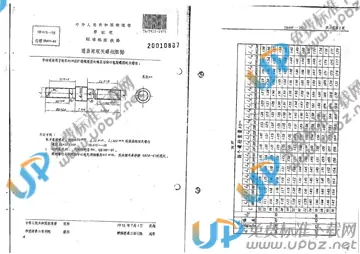 TB/T 415-1975 免费下载