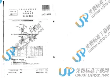 TB/T 418-1975 免费下载