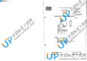 TB/T 428-1975 免费下载