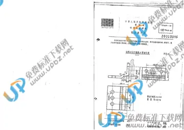 TB/T 429-1975 免费下载