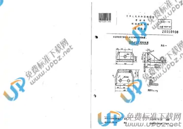 TB/T 437-1975 免费下载