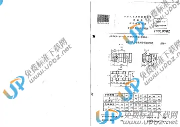 TB/T 439-1975 免费下载