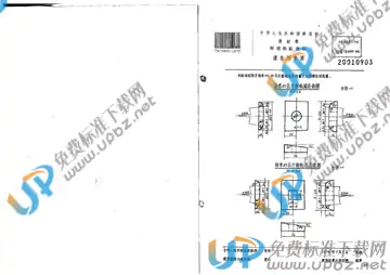 TB/T 440-1975 免费下载