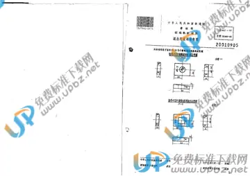 TB/T 442-1975 免费下载