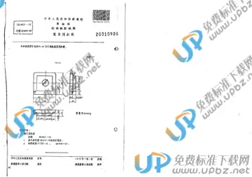 TB/T 443-1975 免费下载