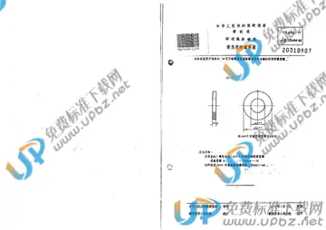 TB/T 444-1975 免费下载