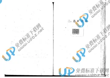 YBJ 203-1983 免费下载